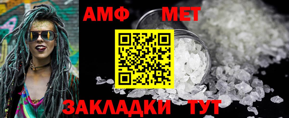 Амфетамин 97% Чайковский
