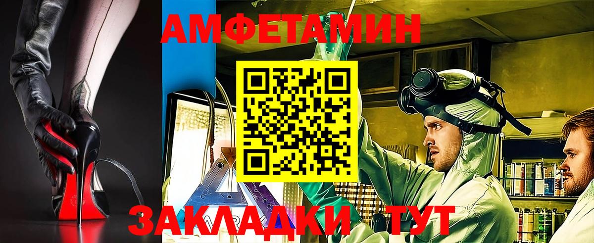 Амфетамин Premium  Вход с VPN  Чайковский 