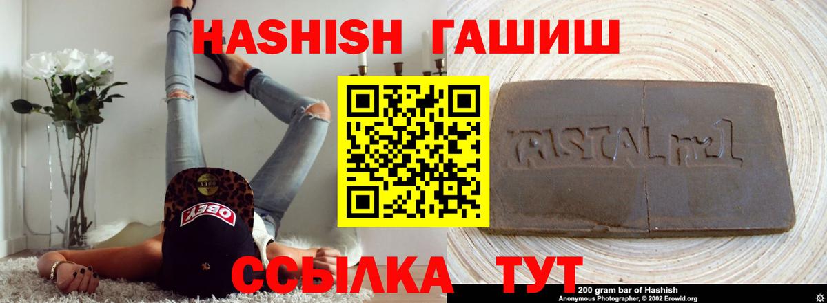 Чайковский  ГАШ 40% ТГК  Вход с VPN 
