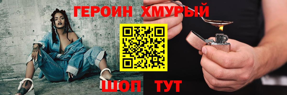 Героин герыч  Вход с VPN  Чайковский 