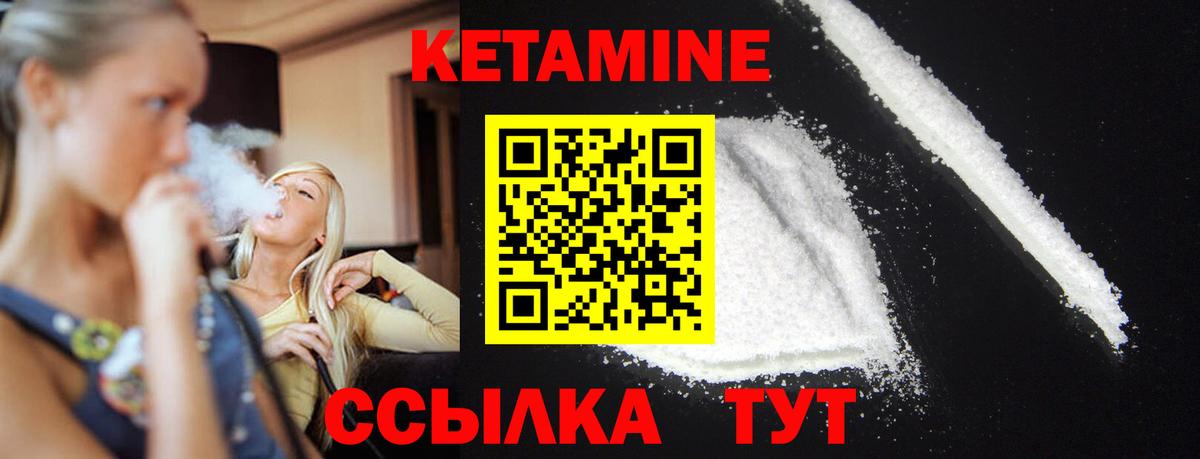 Чайковский  КЕТАМИН ketamine  Вход с VPN 