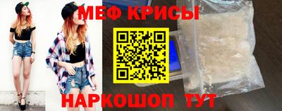 мяу мяу кристалл Можга