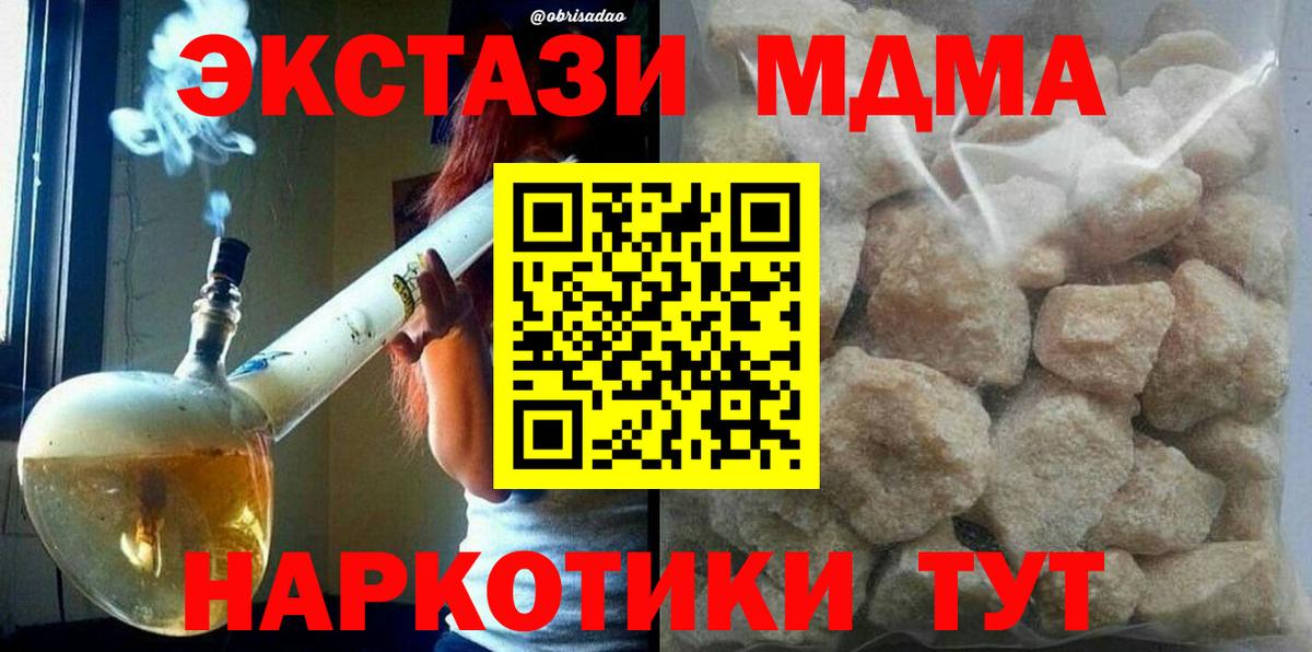 Чайковский  МДМА  Вход с VPN  МДМА crystal  MDMA VHQ 