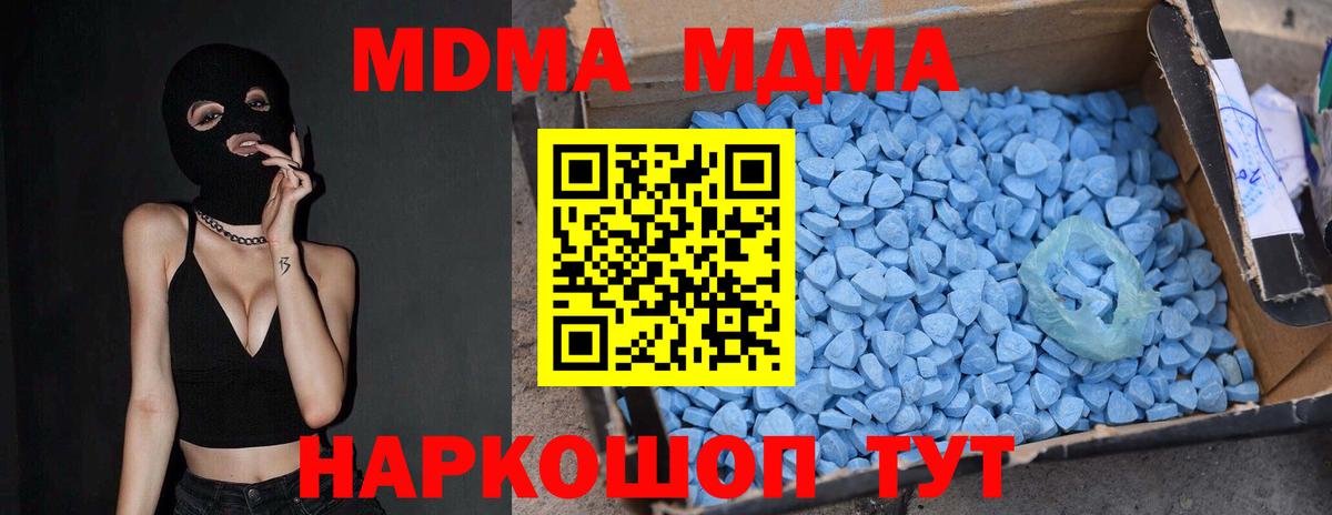 МДМА кристаллы Чайковский