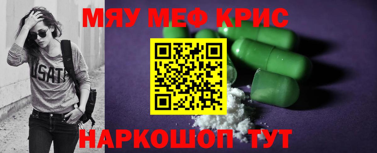 Чайковский  МЯУ-МЯУ 4 MMC  Мефедрон  МЯУ-МЯУ мука  Вход с VPN 
