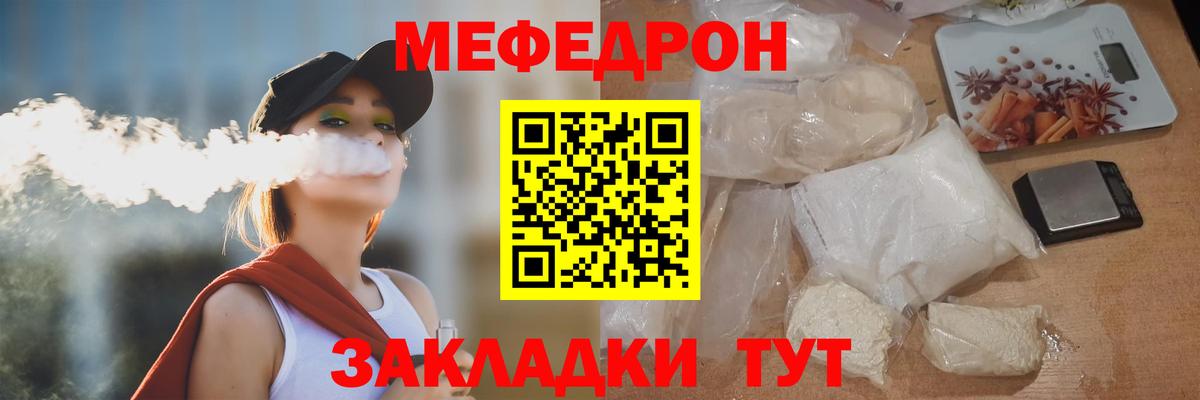 Меф мука Чайковский