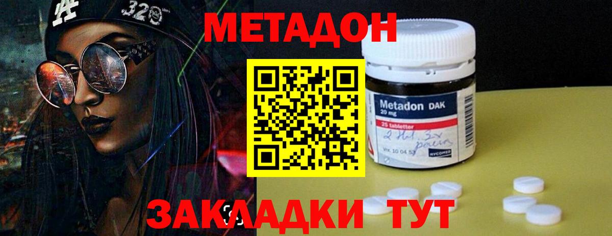 MEGA сайт  Вход с VPN  Чайковский  МЕТАДОН мёд  МЕТАДОН methadone 
