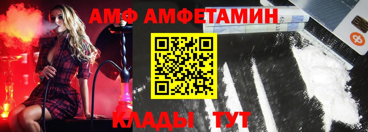 МЕТАМФЕТАМИН Декстрометамфетамин 99.9% Чайковский