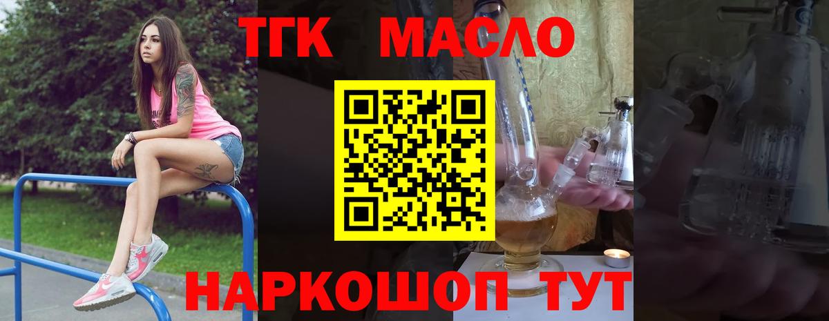 ТГК жижа Чайковский